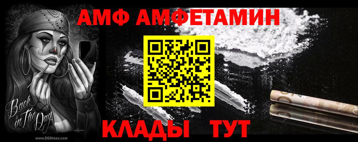 АМФ  Сунжа  Амфетамин 98% 