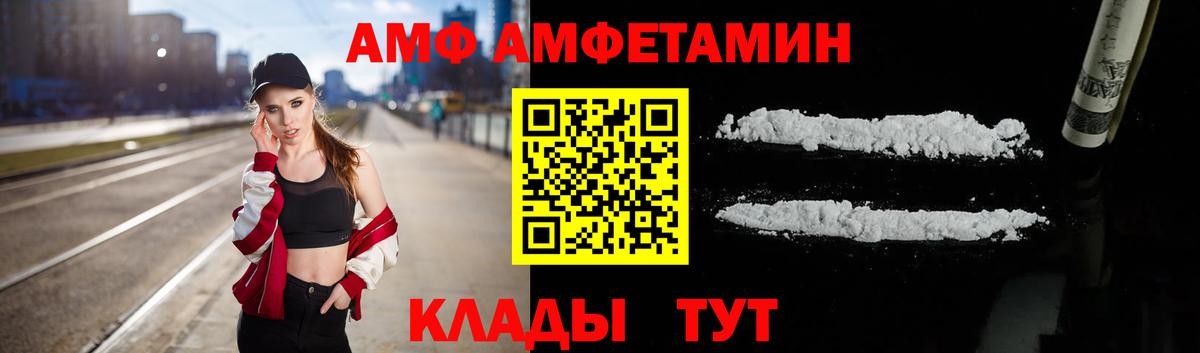 АМФЕТАМИН  Вход с VPN  АМФЕТАМИН  АМФЕТАМИН 97%  Сунжа 