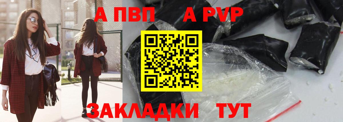 Альфа ПВП СК КРИС  Альфа ПВП СК  купить закладку  Сунжа  A PVP  Alfa_PVP СК  Вход с VPN 