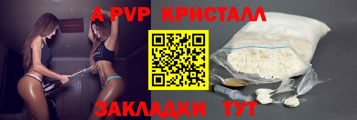 Alfa_PVP  A PVP Соль  Сунжа  APVP СК КРИС 