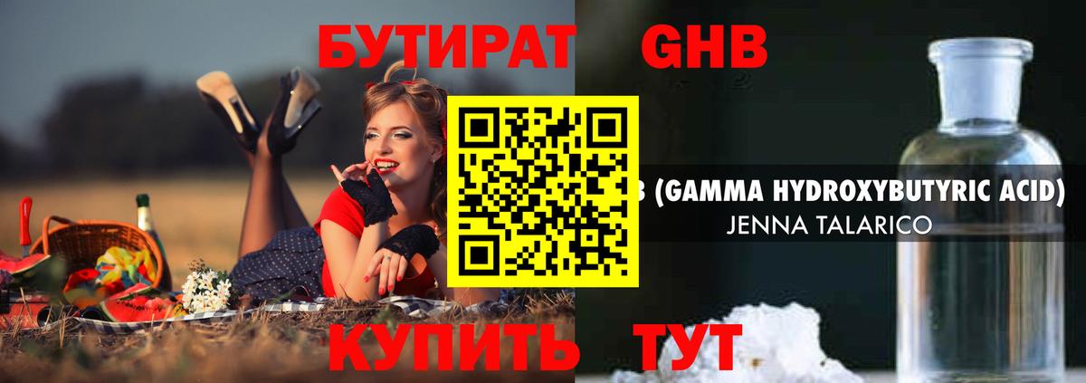 БУТИРАТ Butirat Сунжа
