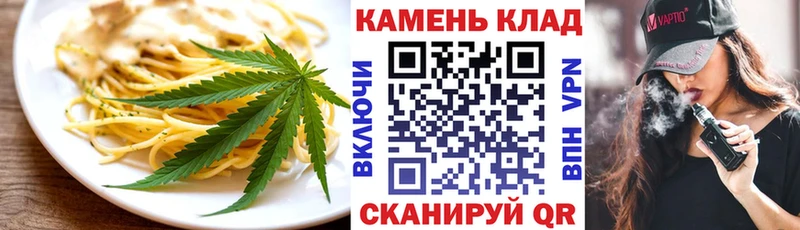 Печенье с ТГК конопля  гидра маркетплейс  Сунжа 