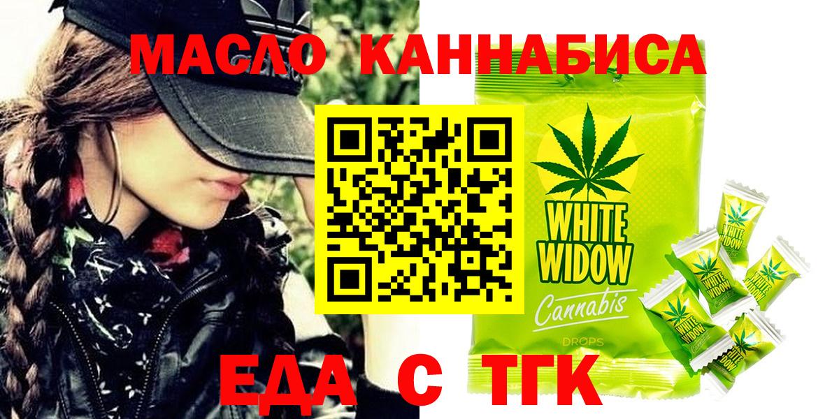 Сунжа  Еда ТГК марихуана  Вход с VPN 