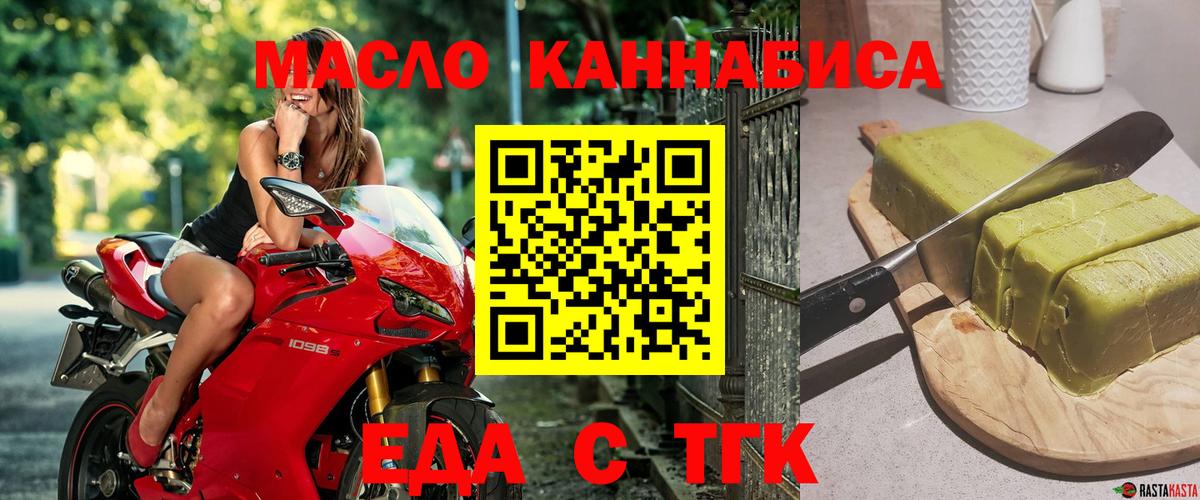 Печенье с ТГК конопля  Сунжа 