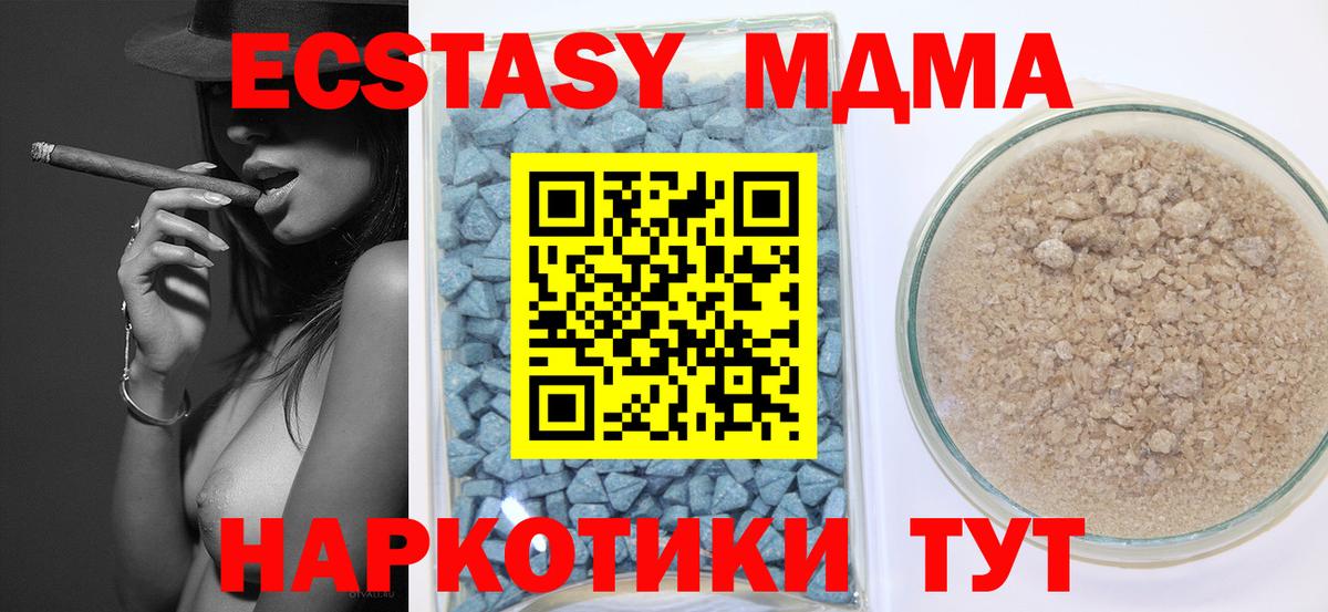Сунжа  Ecstasy  Вход с VPN  Экстази 250 мг 