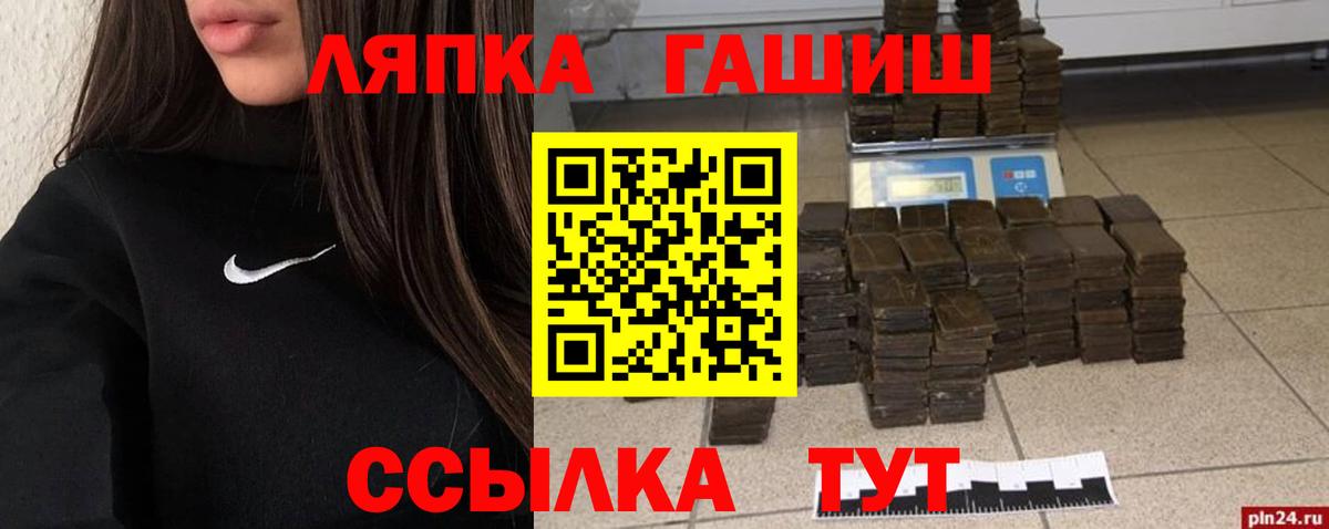 ГАШИШ ice o lator Сунжа