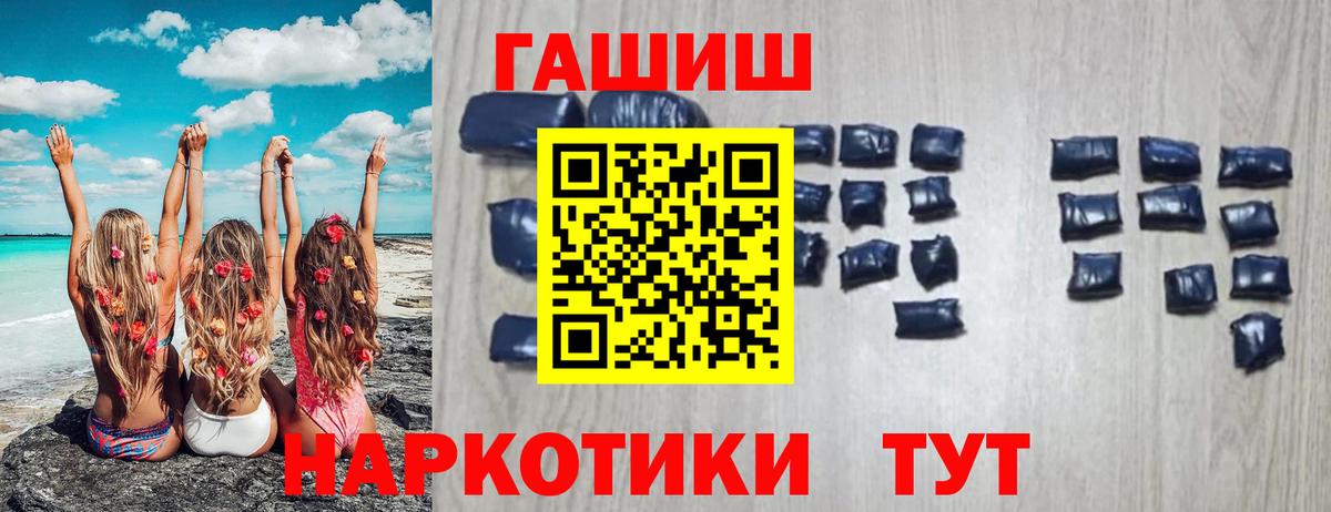 ГАШ гашик  ГАШ 40% ТГК  Сунжа  Вход с VPN 