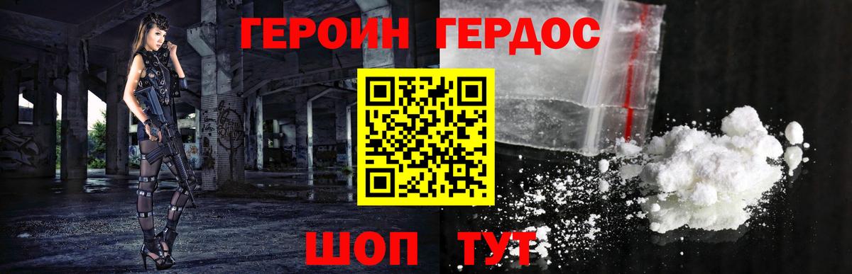 ГЕРОИН VHQ  Героин  Сунжа 