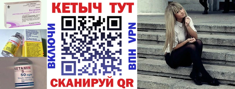Кетамин VHQ  Сунжа 