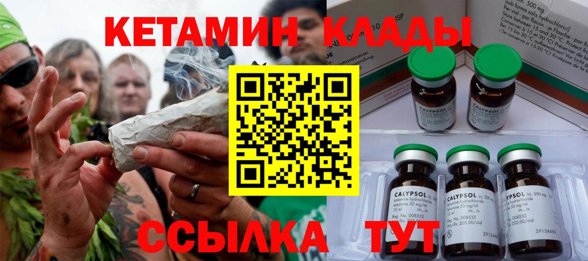 КЕТАМИН VHQ  Вход с VPN  Сунжа  Кетамин VHQ 