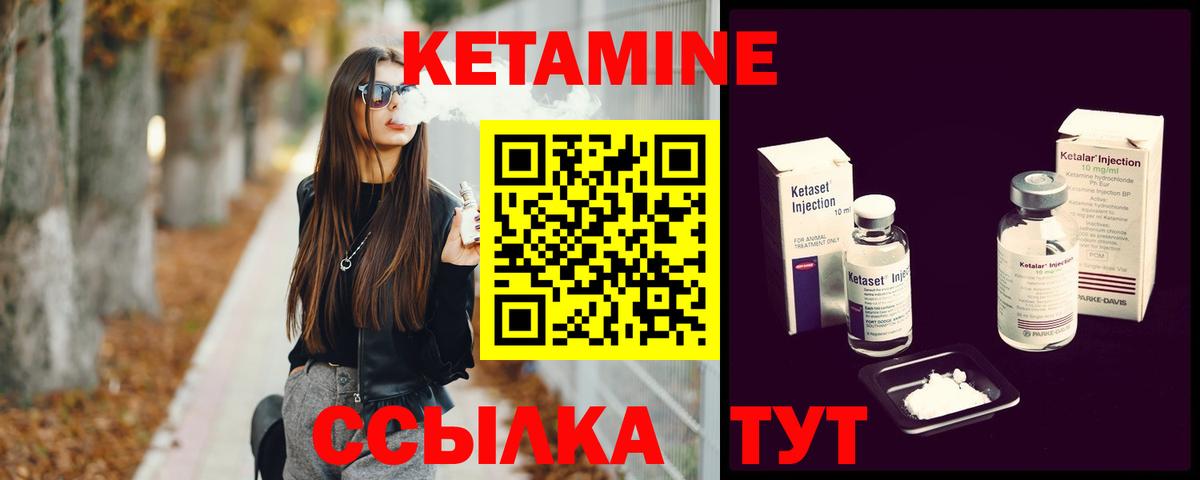 КЕТАМИН ketamine  КЕТАМИН ketamine  Сунжа 