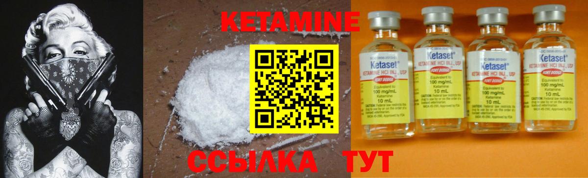 КЕТАМИН ketamine Сунжа