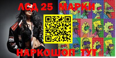 соль ск Аргун