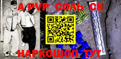 соль курить ск Апшеронск