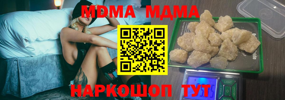 МДМА VHQ  Вход с VPN  MDMA Molly  Сунжа 