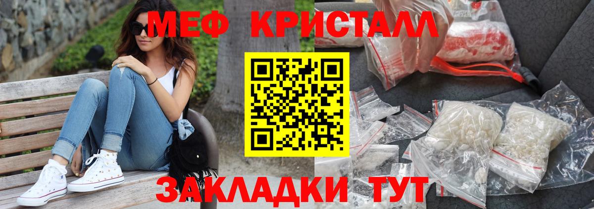 Меф кристаллы Сунжа