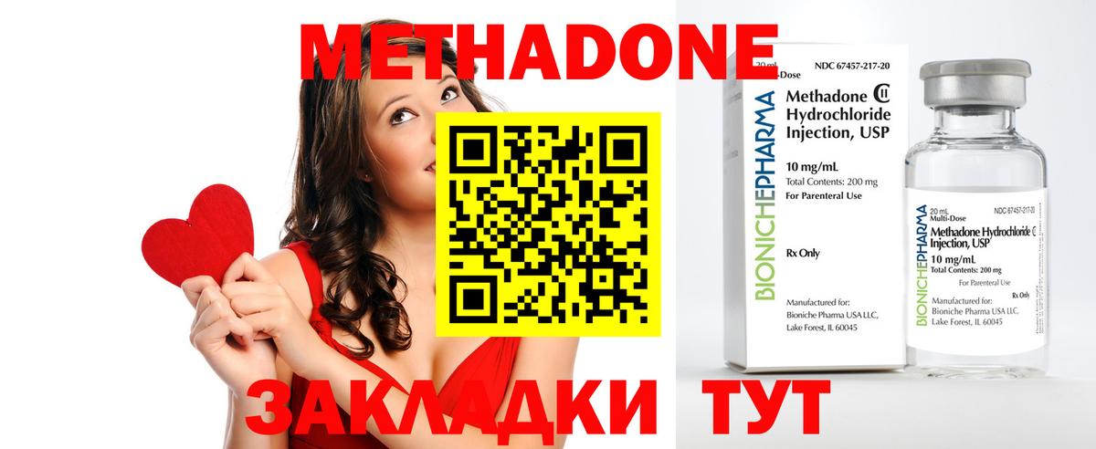 Метадон белоснежный Сунжа