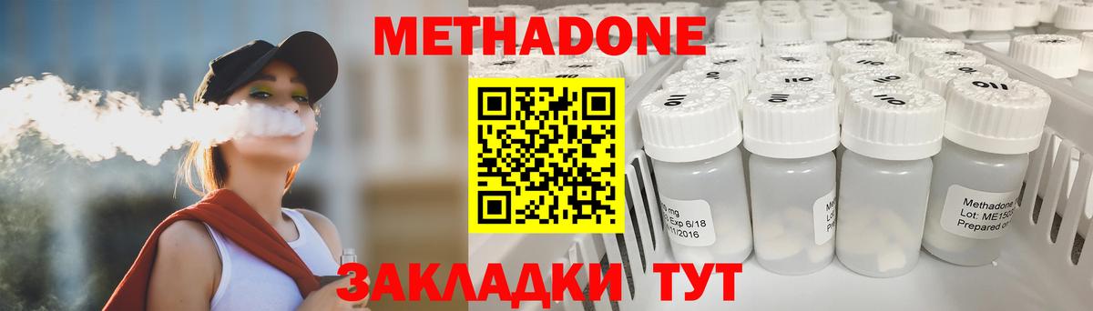 Сунжа  Метадон мёд  Вход с VPN 