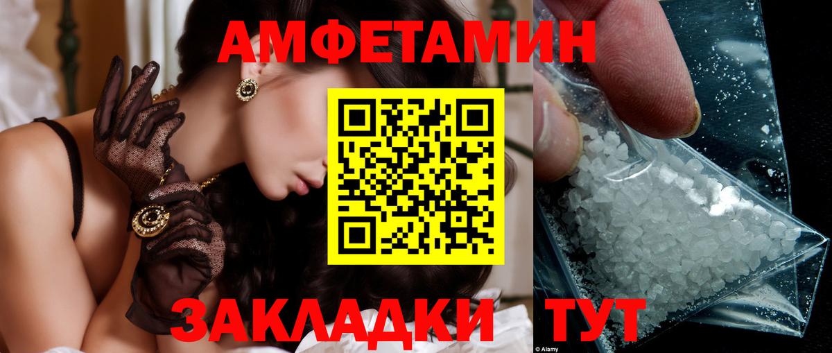 МЕТАМФЕТАМИН пудра Сунжа