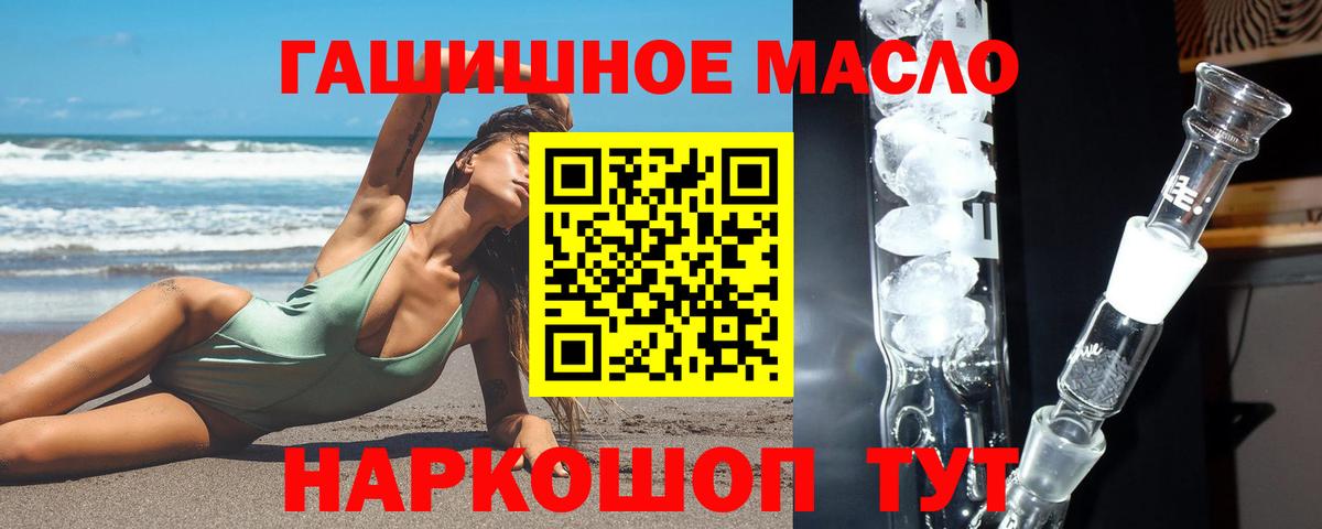 Дистиллят ТГК THC oil  где купить наркоту  ТГК концентрат  Сунжа  Вход с VPN 